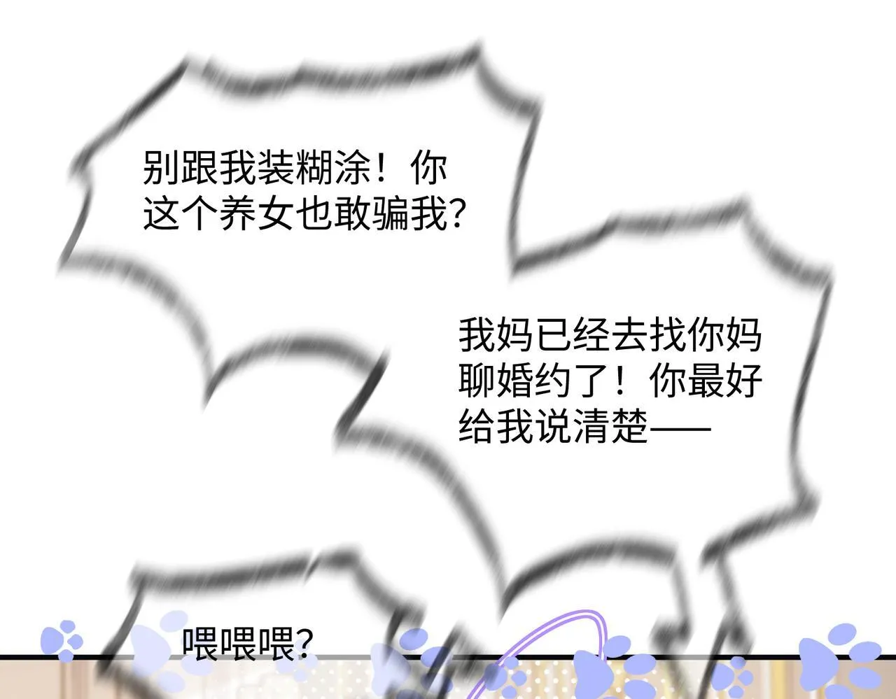 第4话 补救措施生效啦？ 第79页