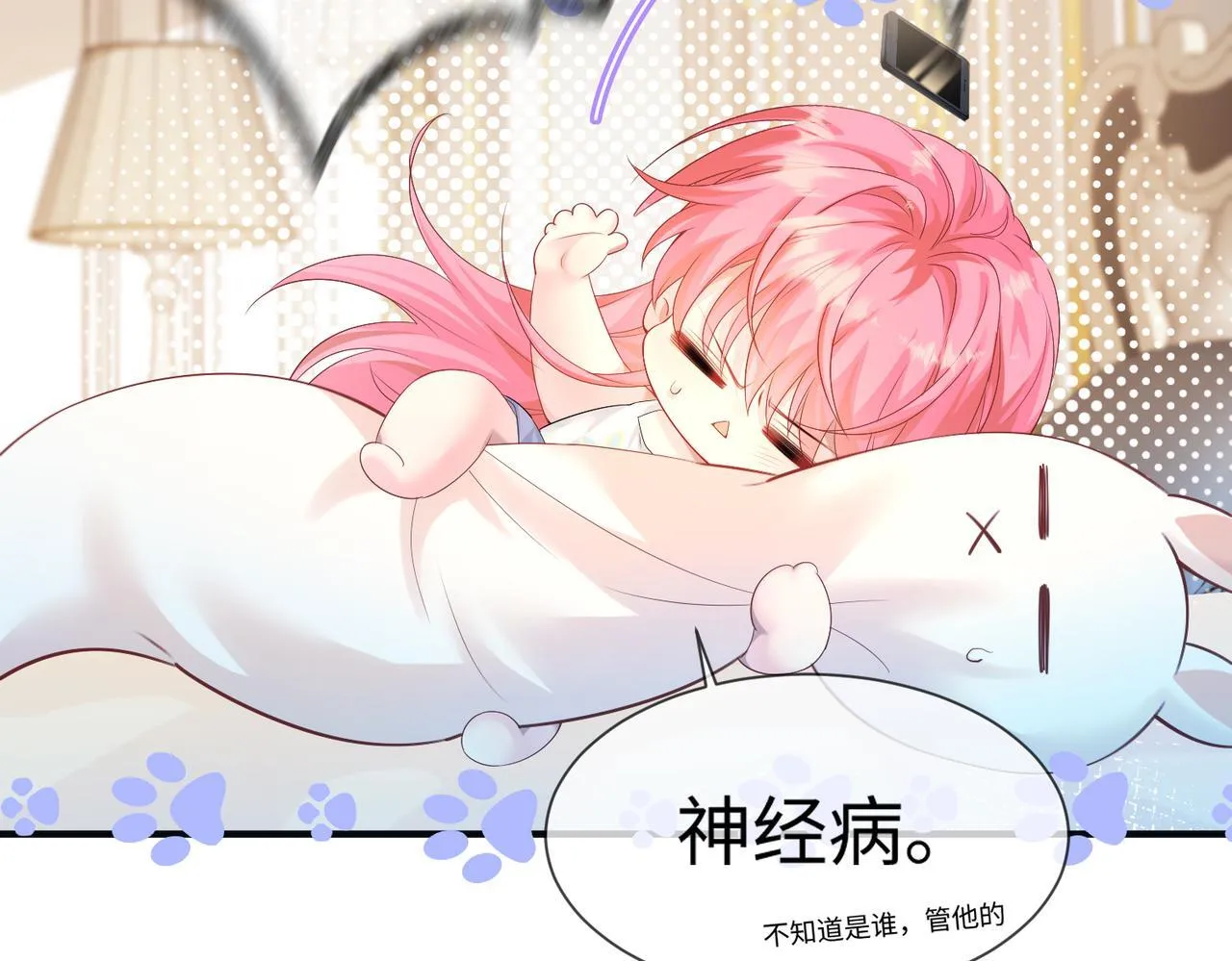 第4话 补救措施生效啦？ 第80页