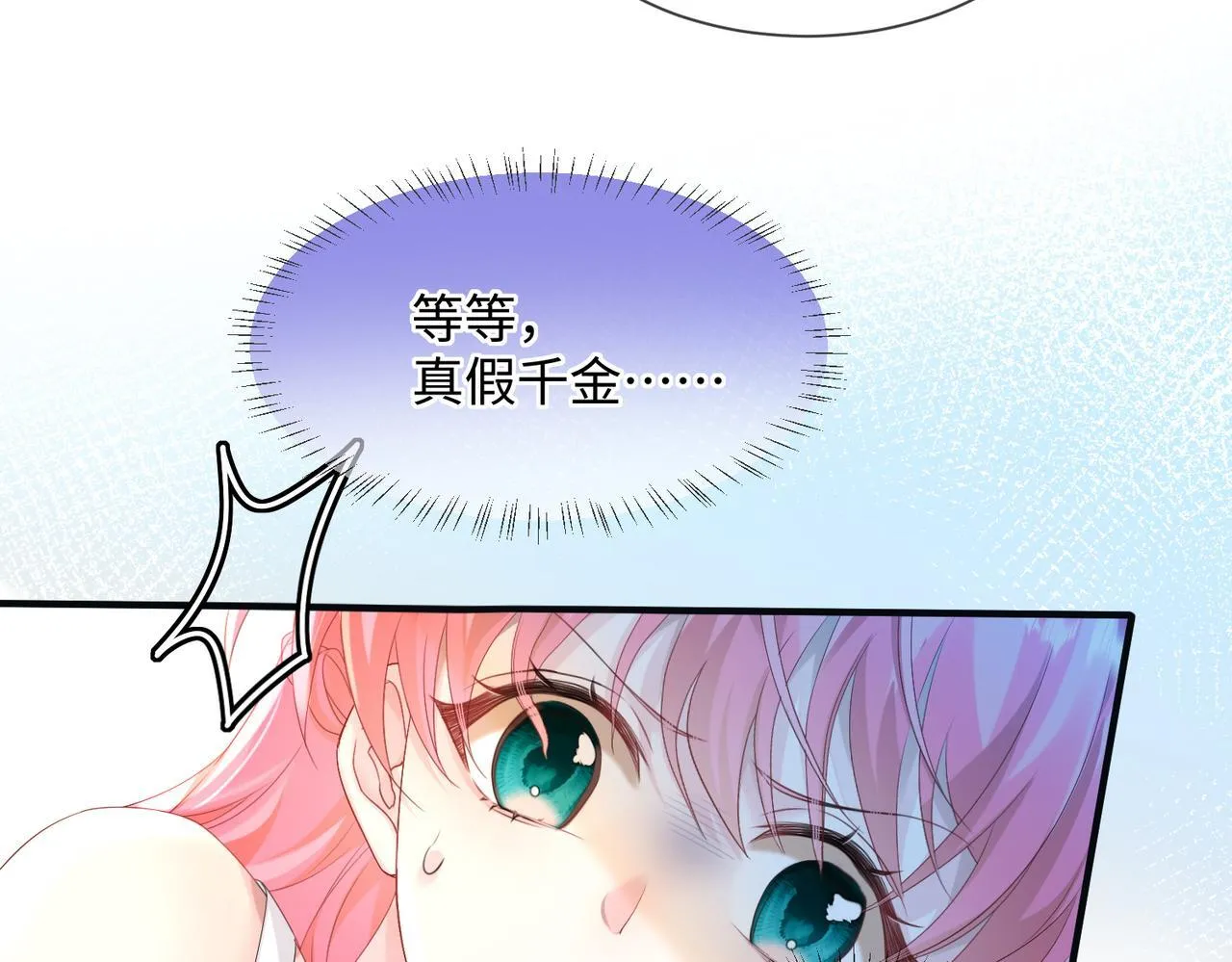 第4话 补救措施生效啦？ 第81页