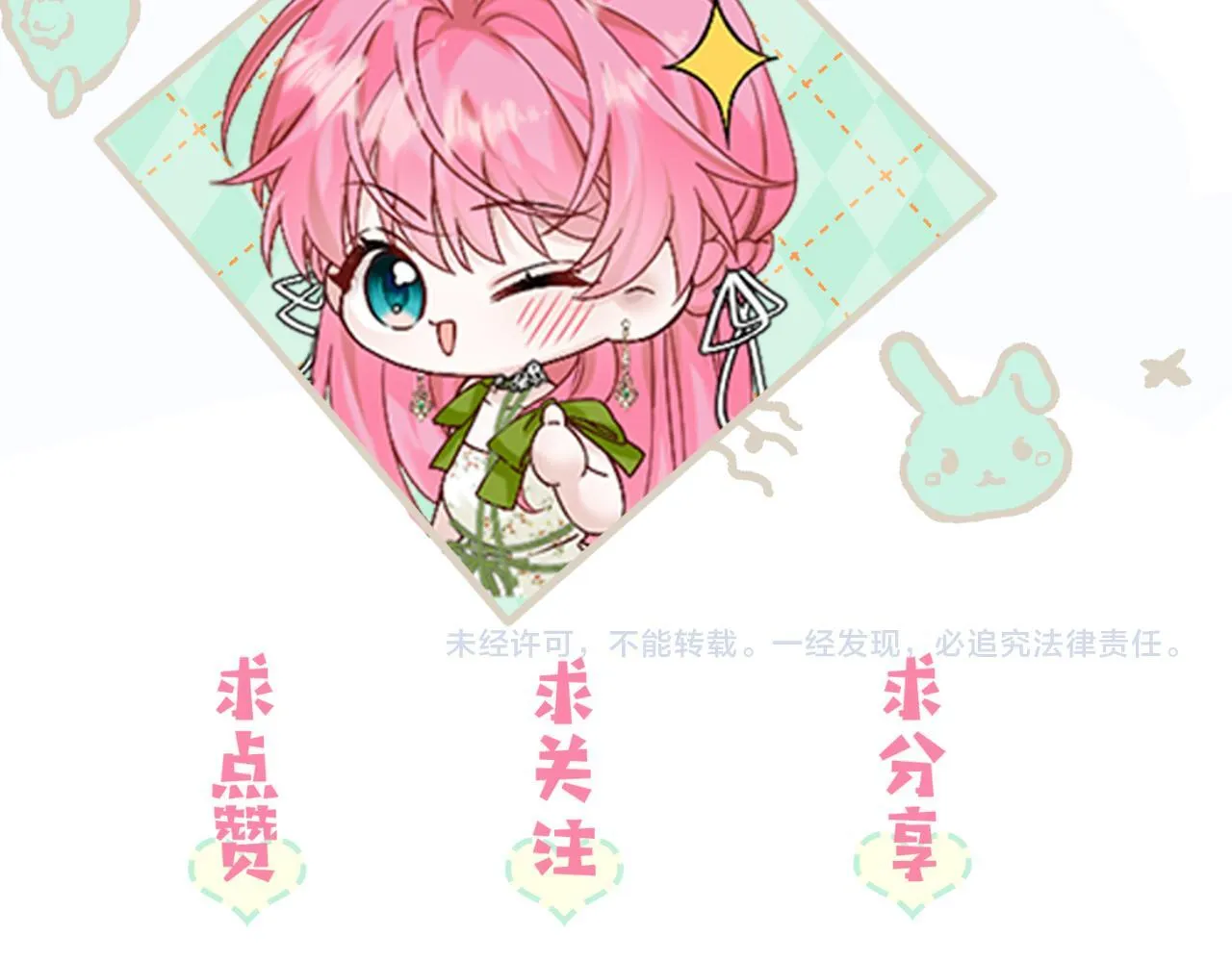 第4话 补救措施生效啦？ 第84页