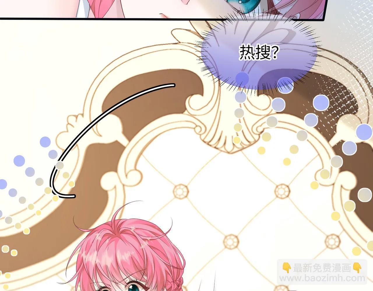 第5话 渣男别来沾边！ 第5页