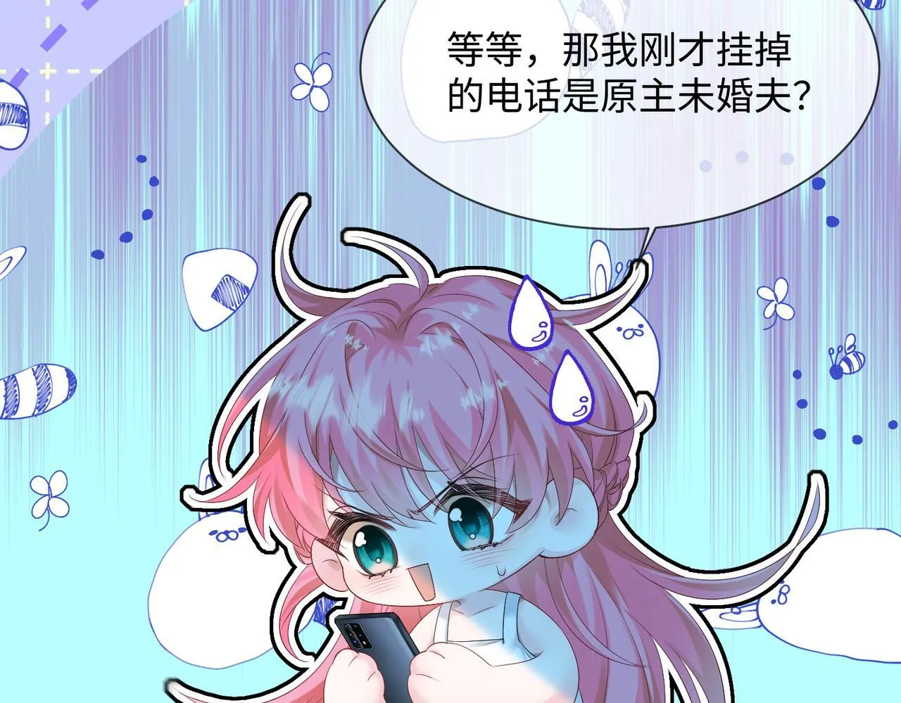 第5话 渣男别来沾边！ 第10页