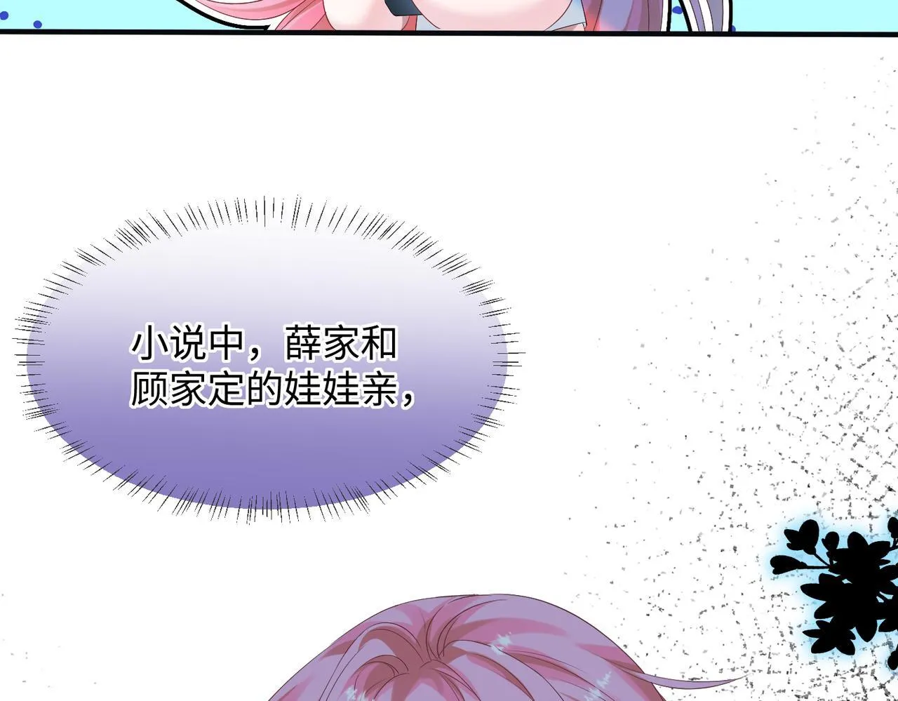 第5话 渣男别来沾边！ 第11页