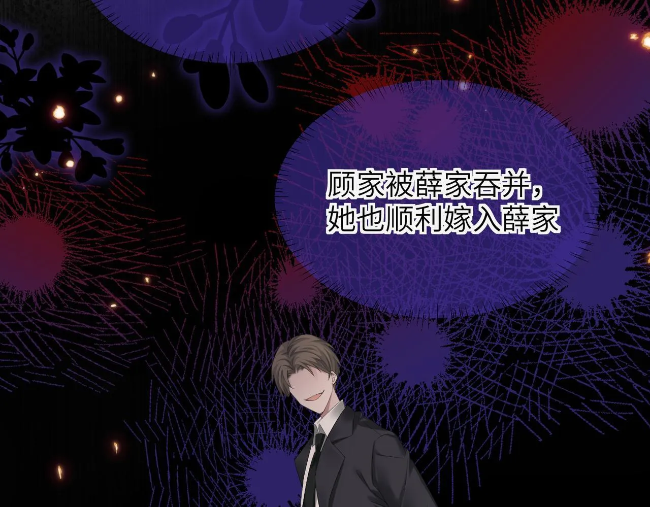 第5话 渣男别来沾边！ 第14页