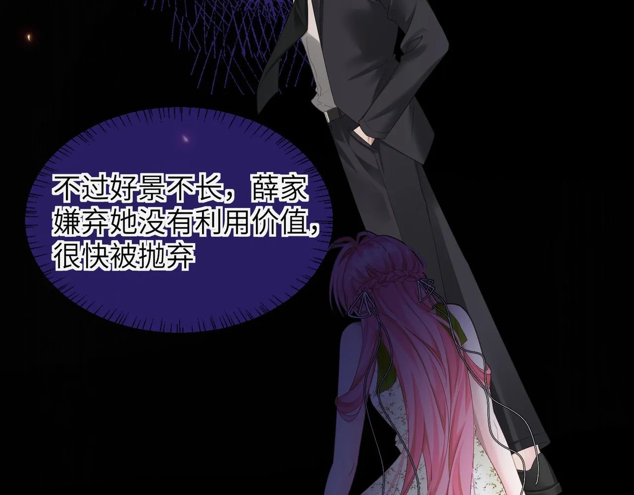 第5话 渣男别来沾边！ 第15页