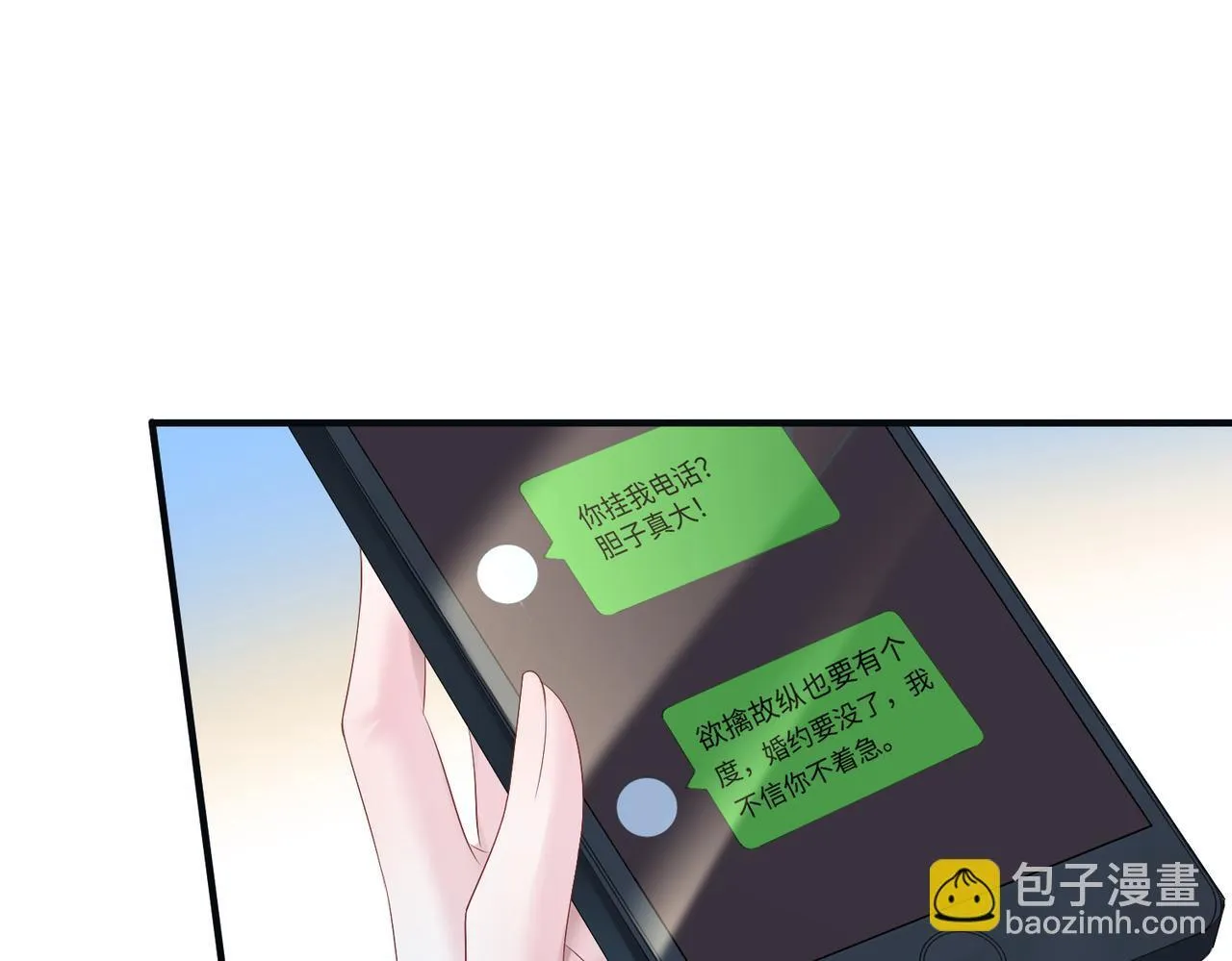 第5话 渣男别来沾边！ 第19页
