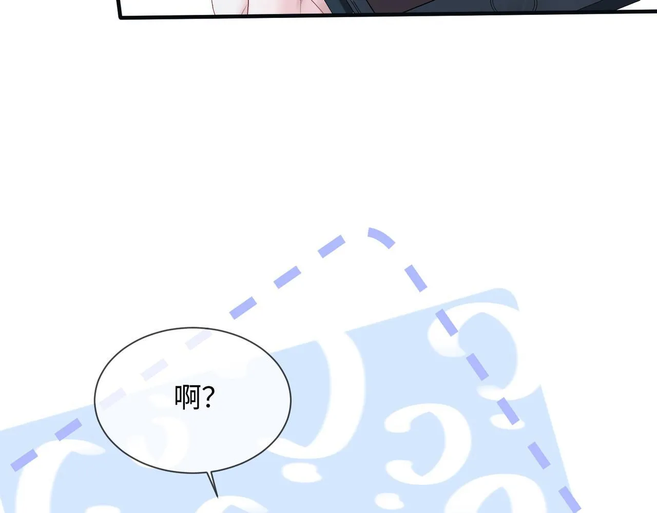 第5话 渣男别来沾边！ 第20页