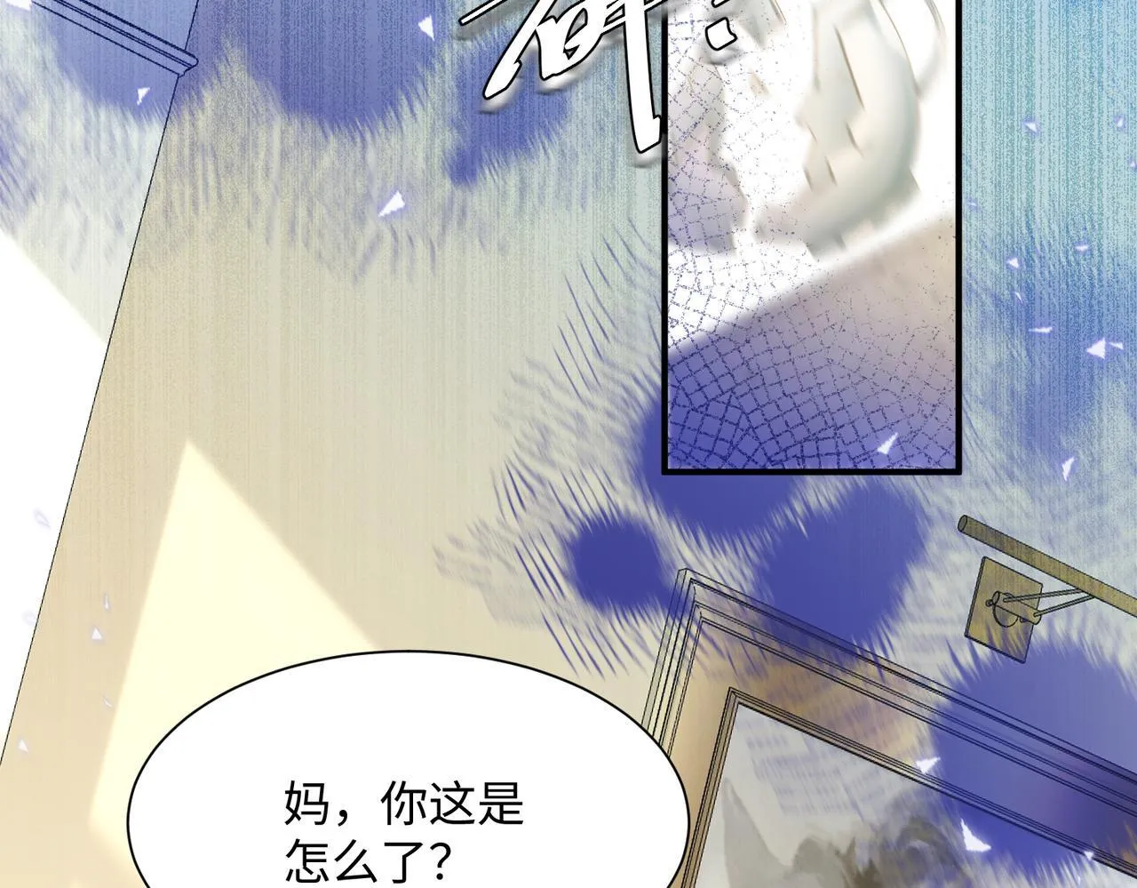 第5话 渣男别来沾边！ 第24页