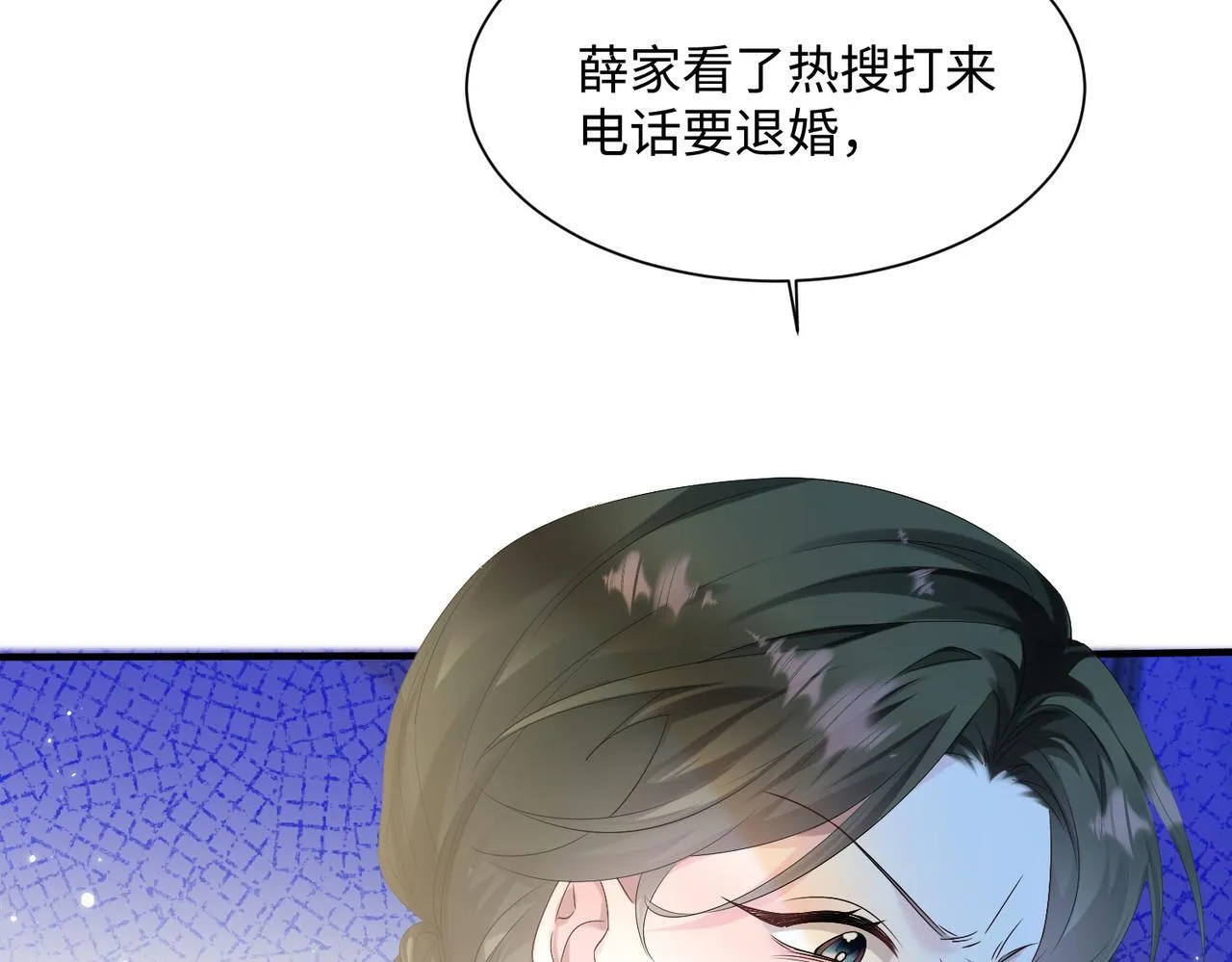 第5话 渣男别来沾边！ 第27页