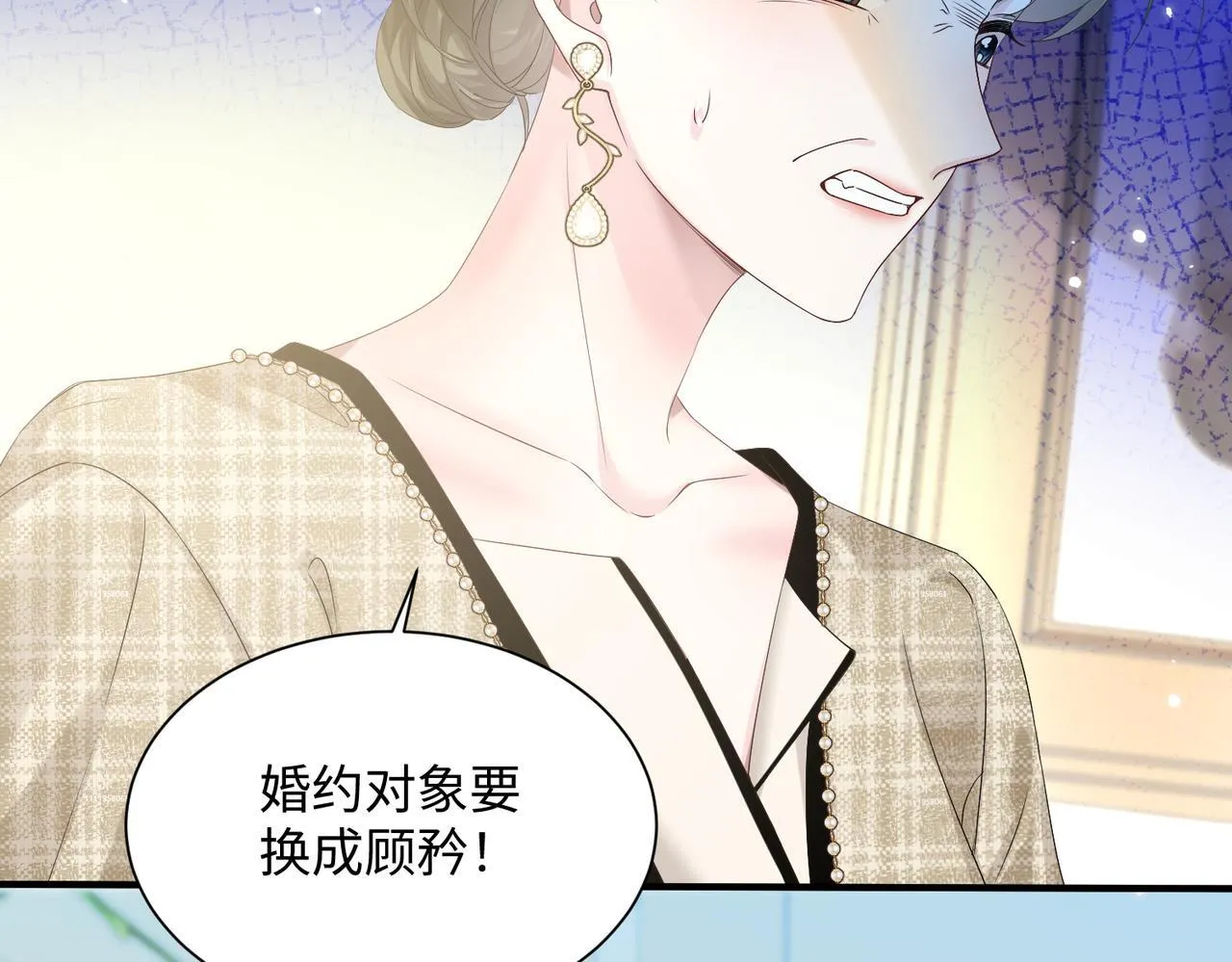 第5话 渣男别来沾边！ 第28页