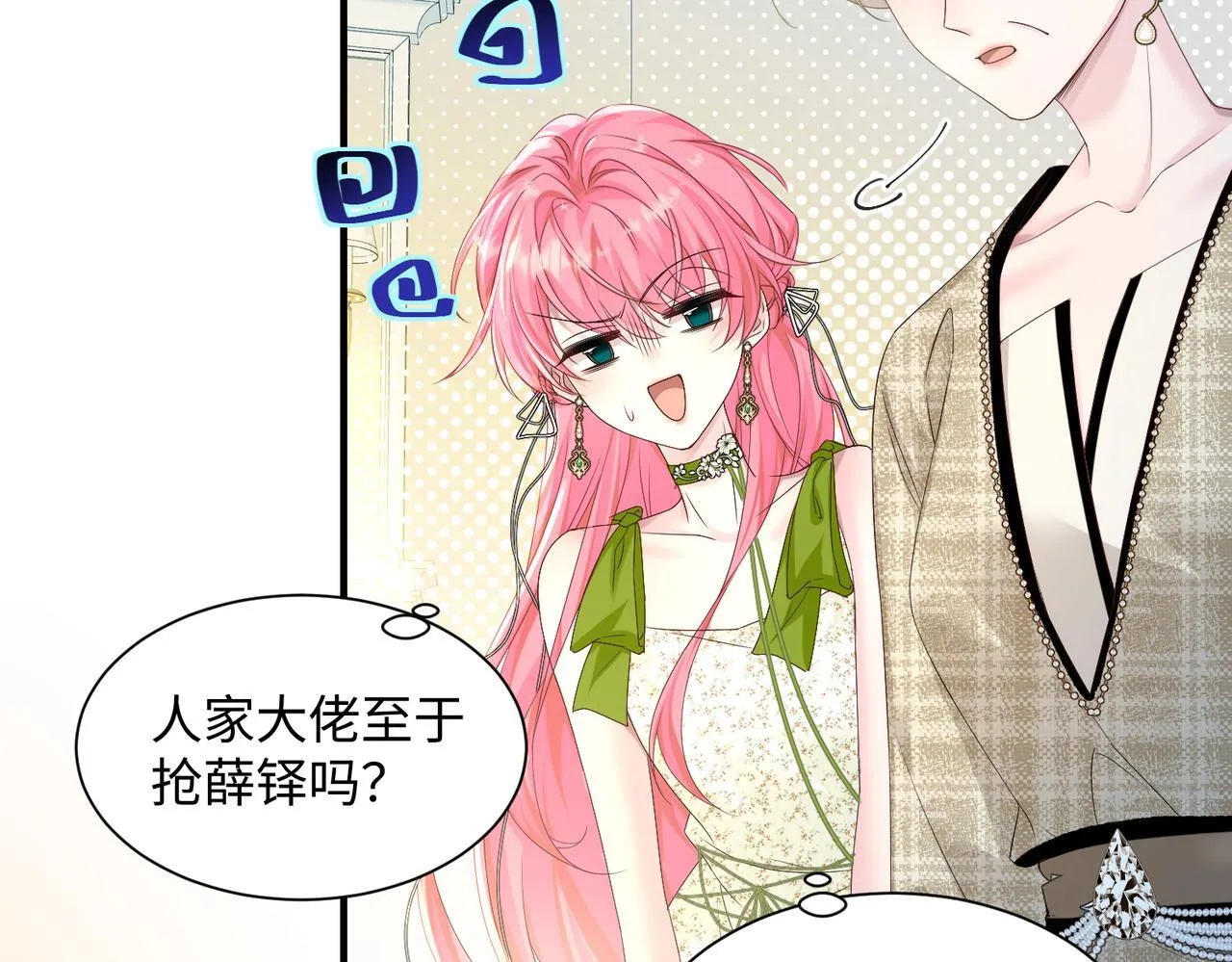 第5话 渣男别来沾边！ 第35页