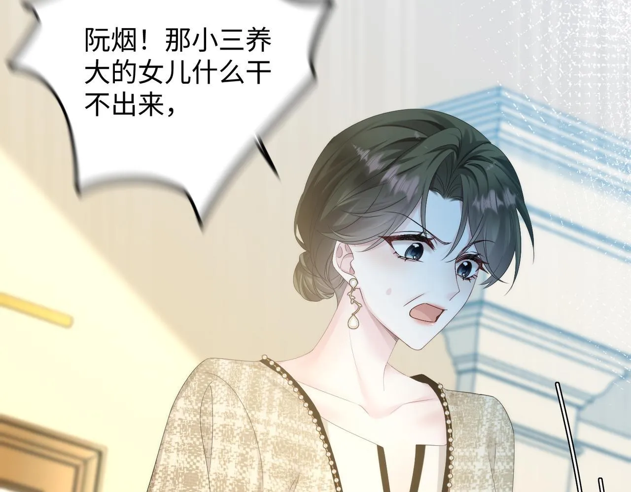 第5话 渣男别来沾边！ 第47页
