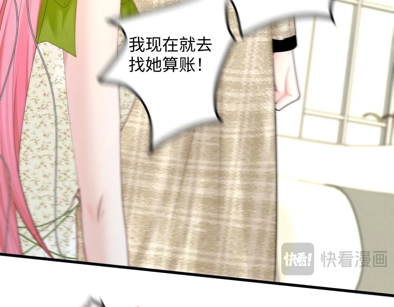 第5话 渣男别来沾边！ 第49页
