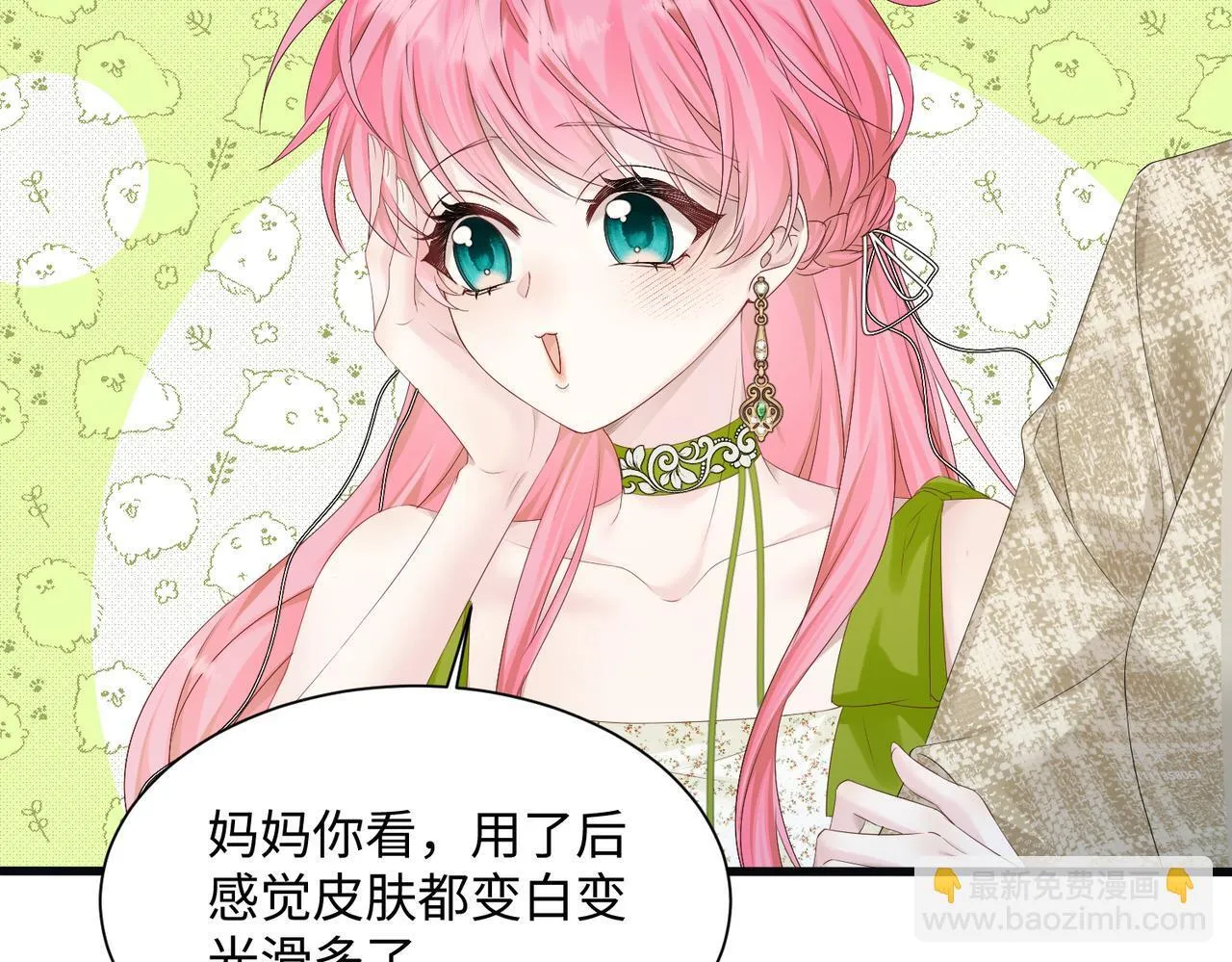 第5话 渣男别来沾边！ 第55页