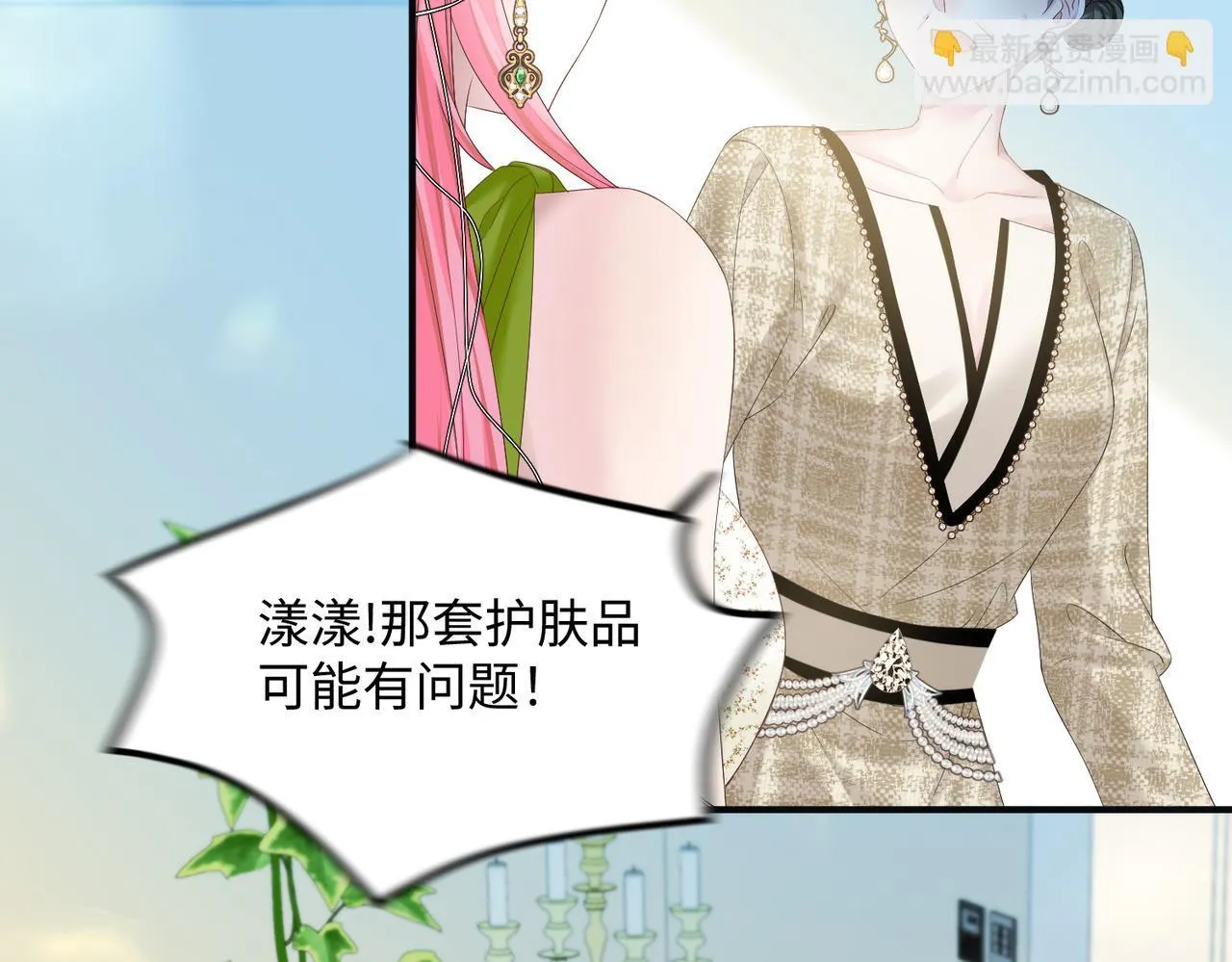 第5话 渣男别来沾边！ 第57页