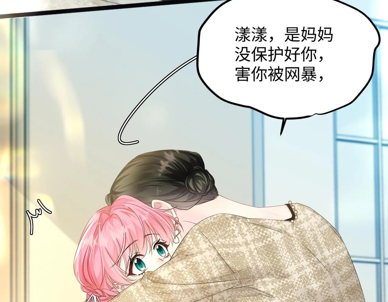 第5话 渣男别来沾边！ 第61页