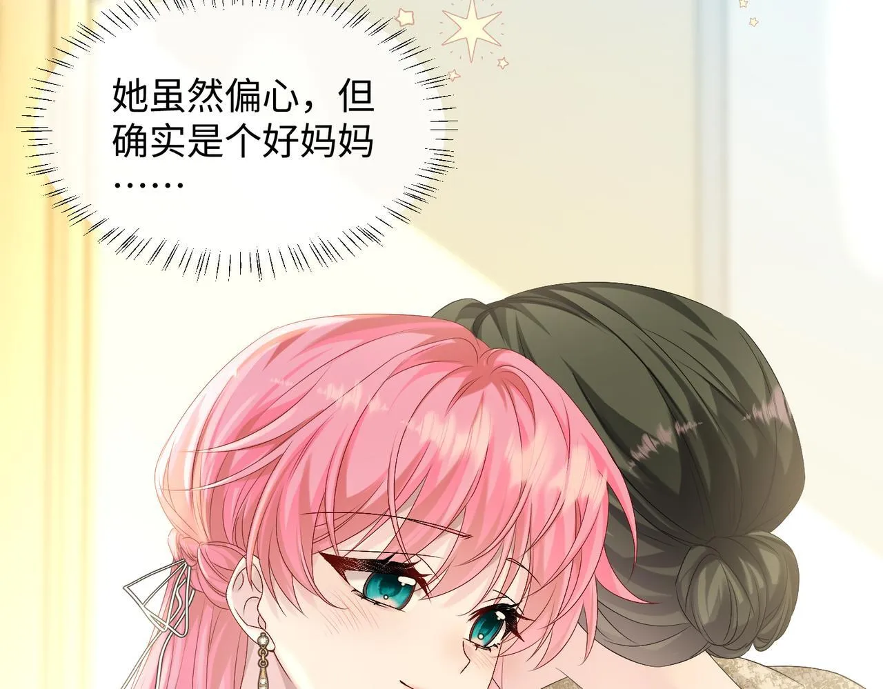 第5话 渣男别来沾边！ 第65页