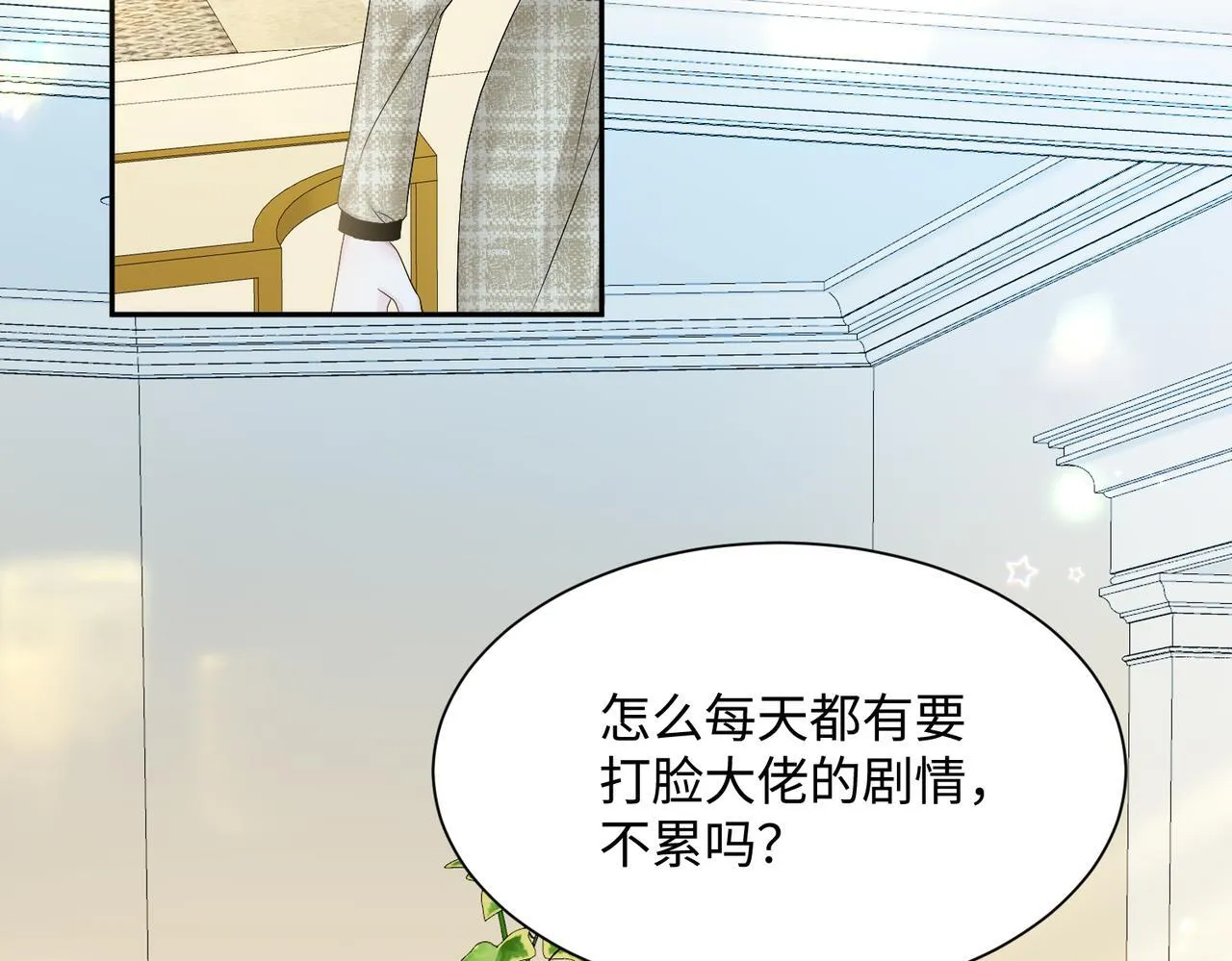 第5话 渣男别来沾边！ 第69页