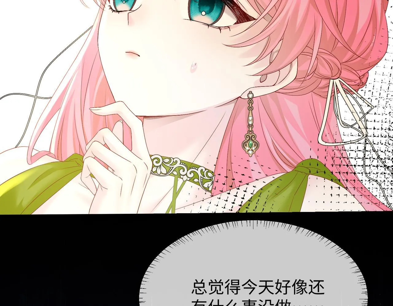 第5话 渣男别来沾边！ 第72页