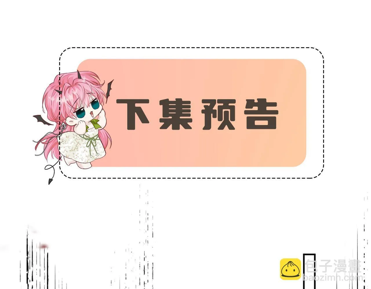 第5话 渣男别来沾边！ 第86页