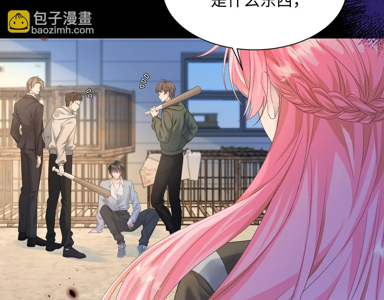 第5话 渣男别来沾边！ 第93页