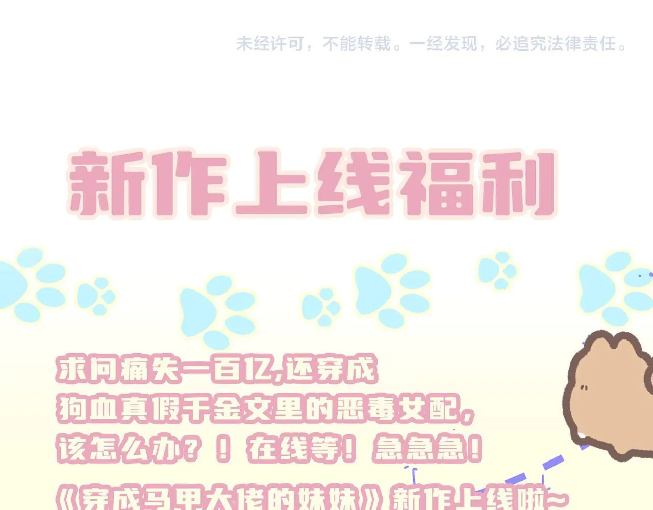 第5话 渣男别来沾边！ 第98页