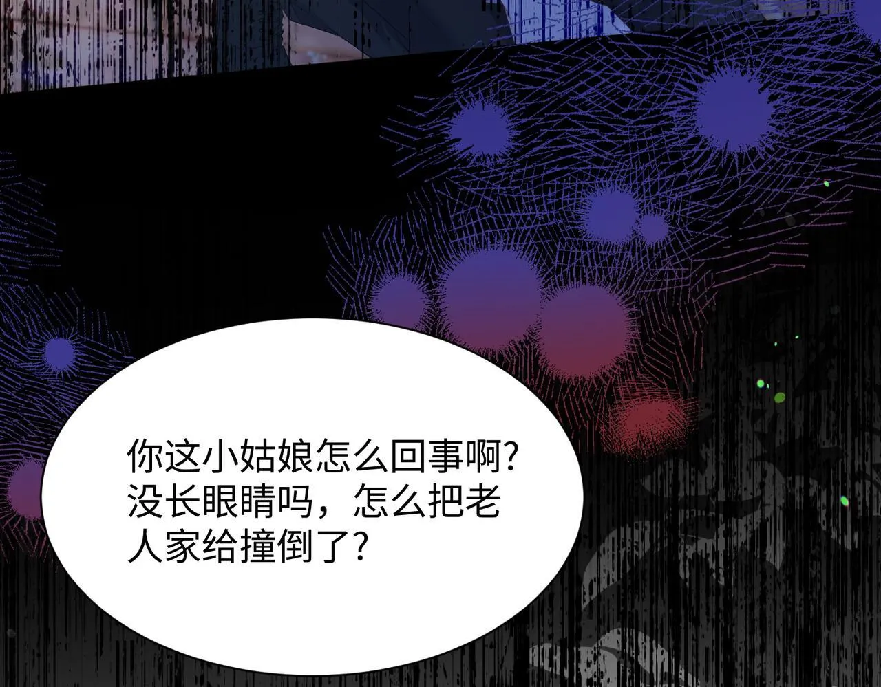 第6话 敢抢我的人？ 第10页