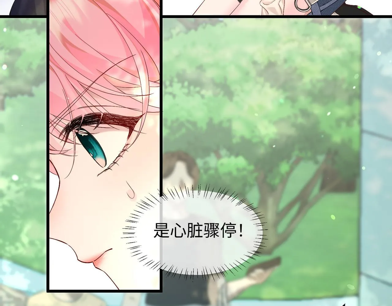 第6话 敢抢我的人？ 第16页