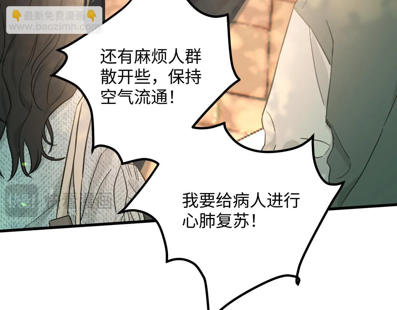 第6话 敢抢我的人？ 第19页