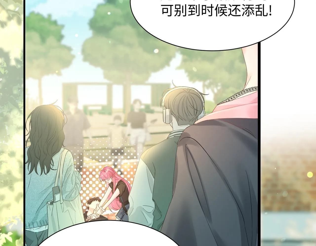 第6话 敢抢我的人？ 第21页