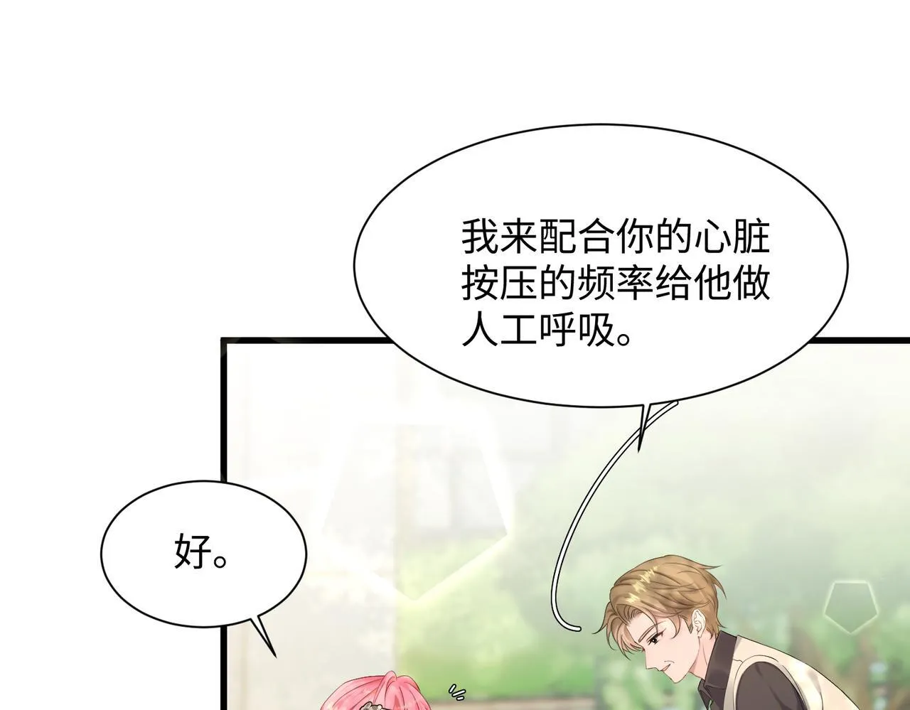 第6话 敢抢我的人？ 第26页