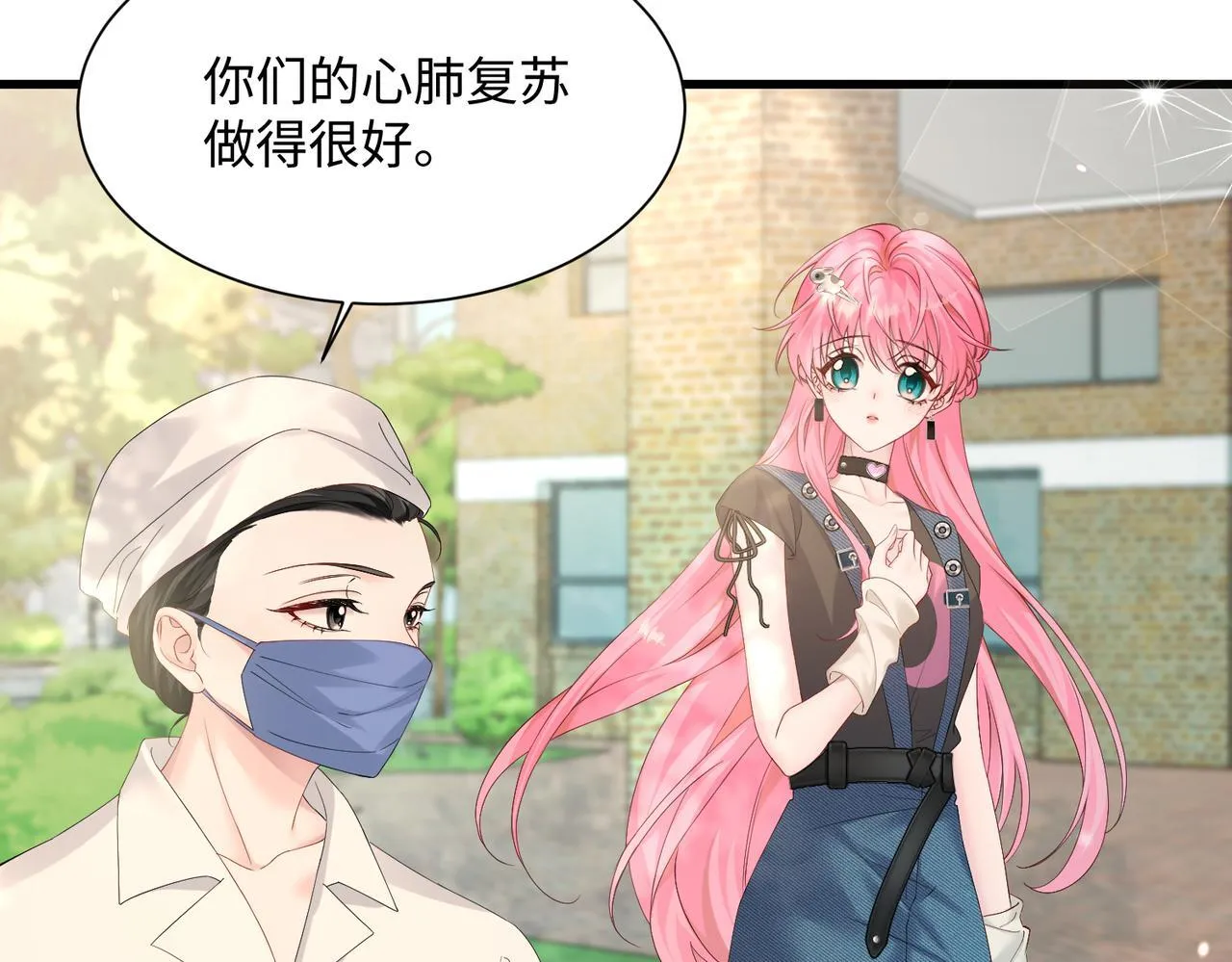 第6话 敢抢我的人？ 第33页