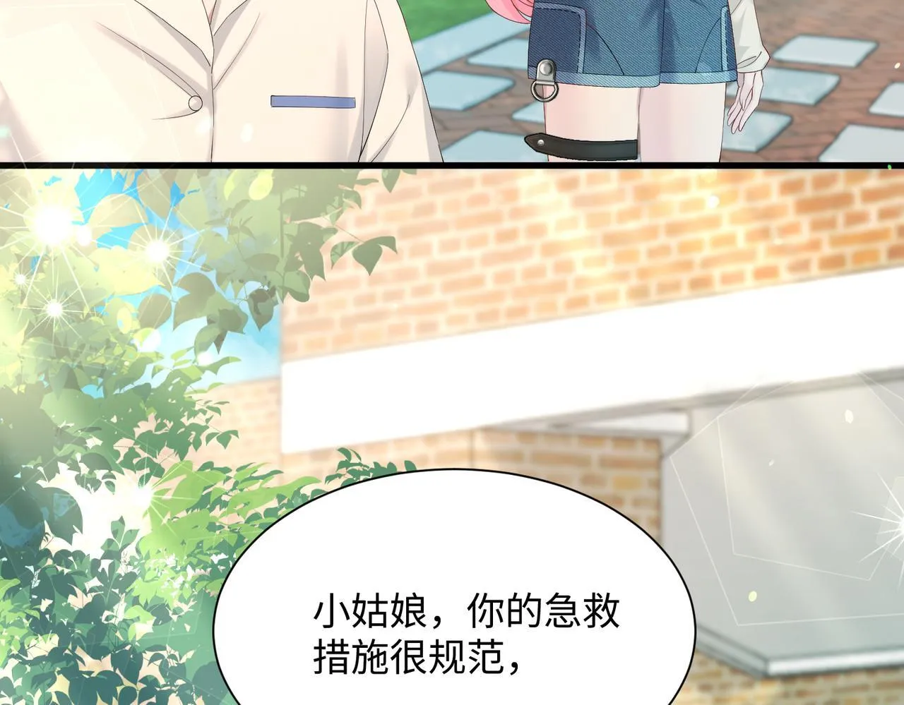 第6话 敢抢我的人？ 第34页