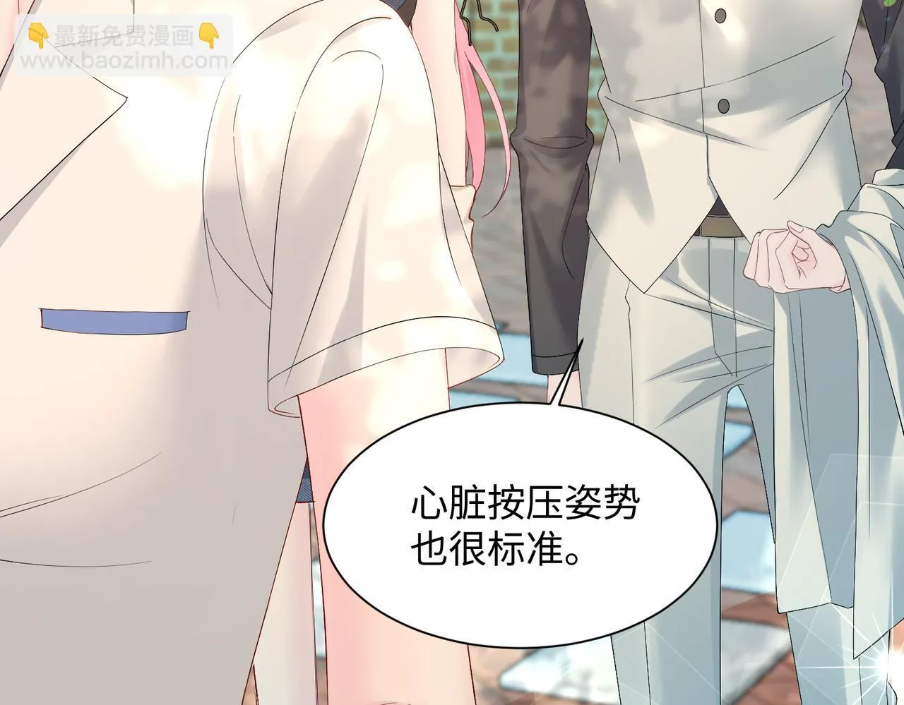 第6话 敢抢我的人？ 第36页
