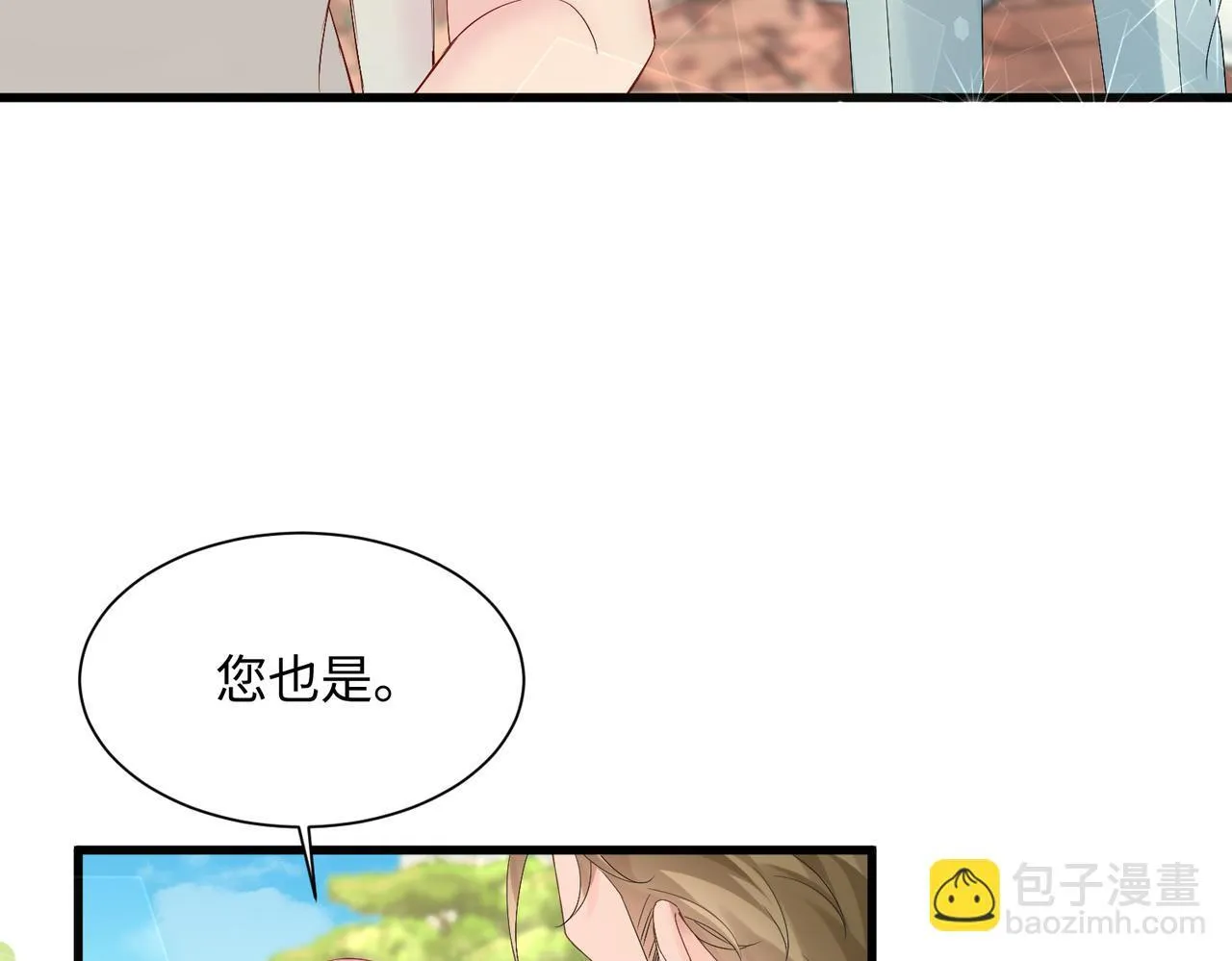 第6话 敢抢我的人？ 第37页