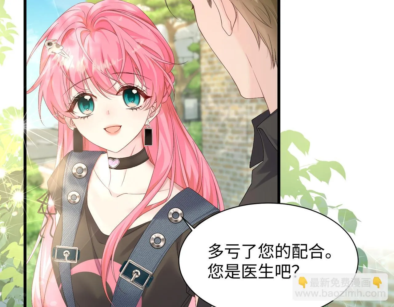 第6话 敢抢我的人？ 第38页
