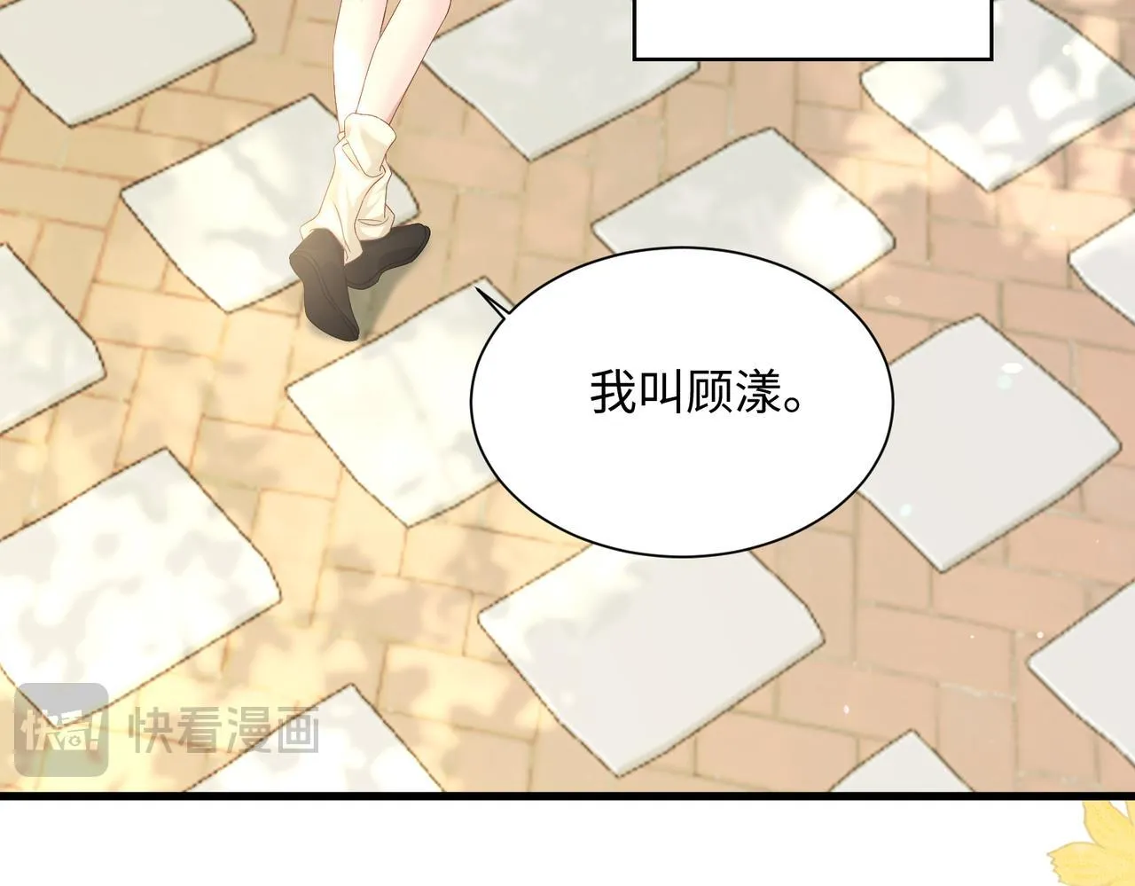 第6话 敢抢我的人？ 第41页