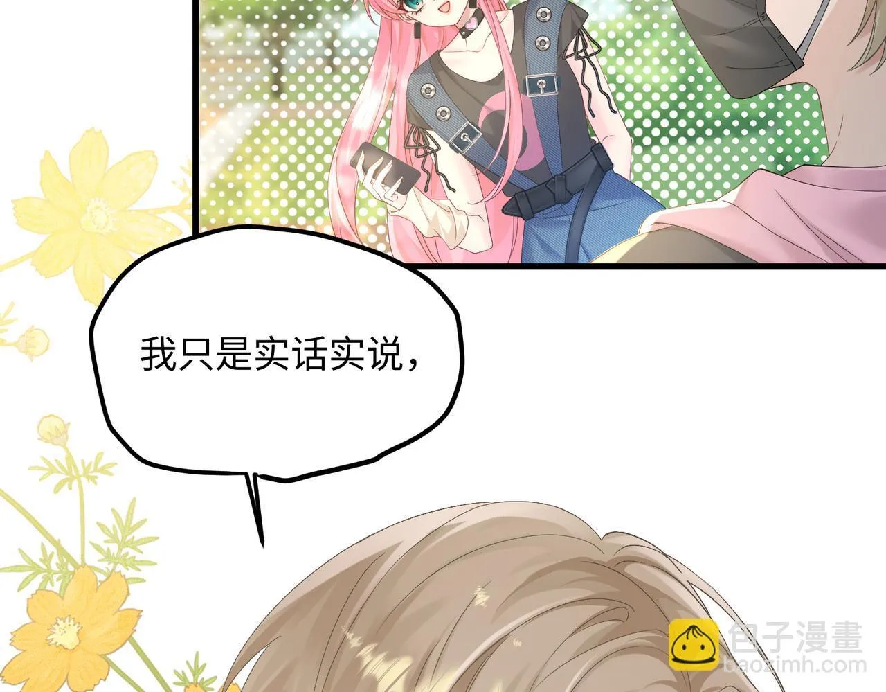 第6话 敢抢我的人？ 第43页