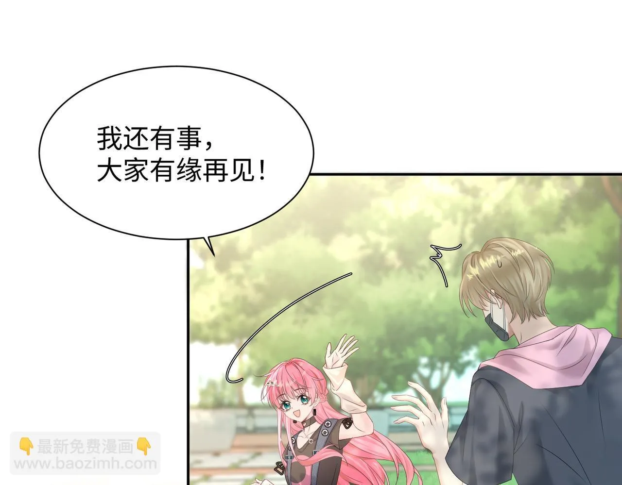第6话 敢抢我的人？ 第48页