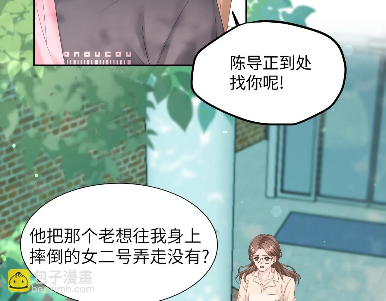 第6话 敢抢我的人？ 第54页