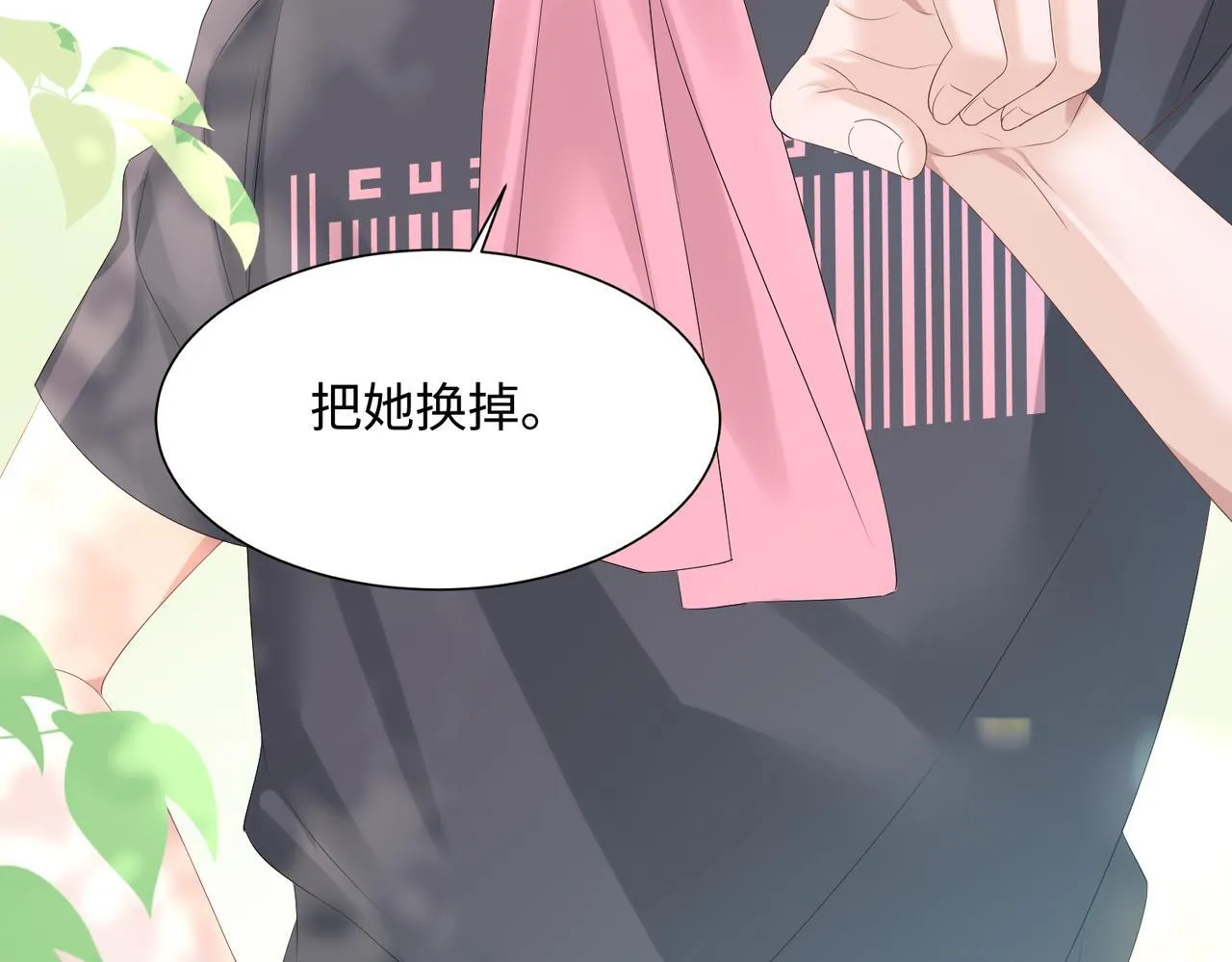 第6话 敢抢我的人？ 第58页