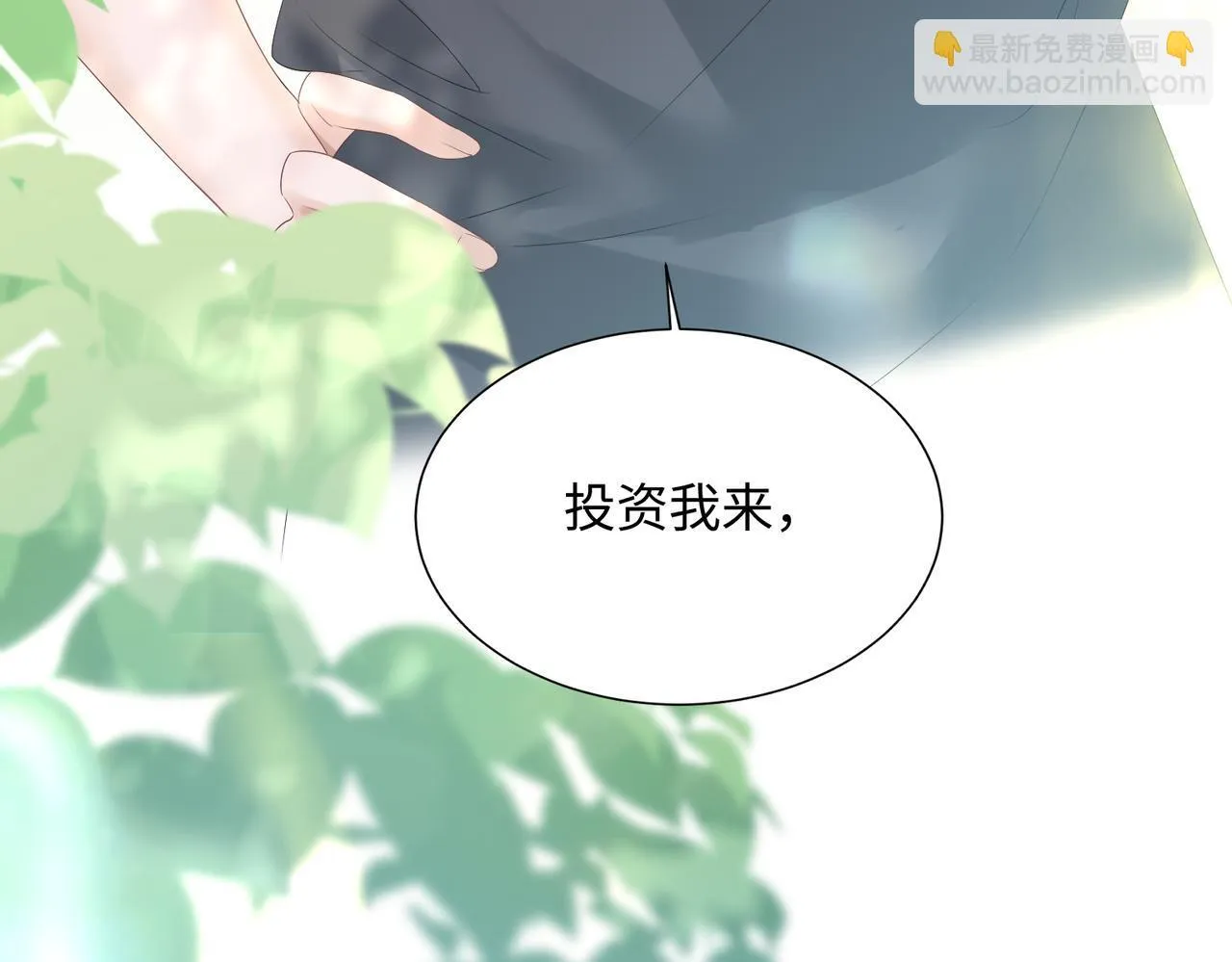 第6话 敢抢我的人？ 第59页