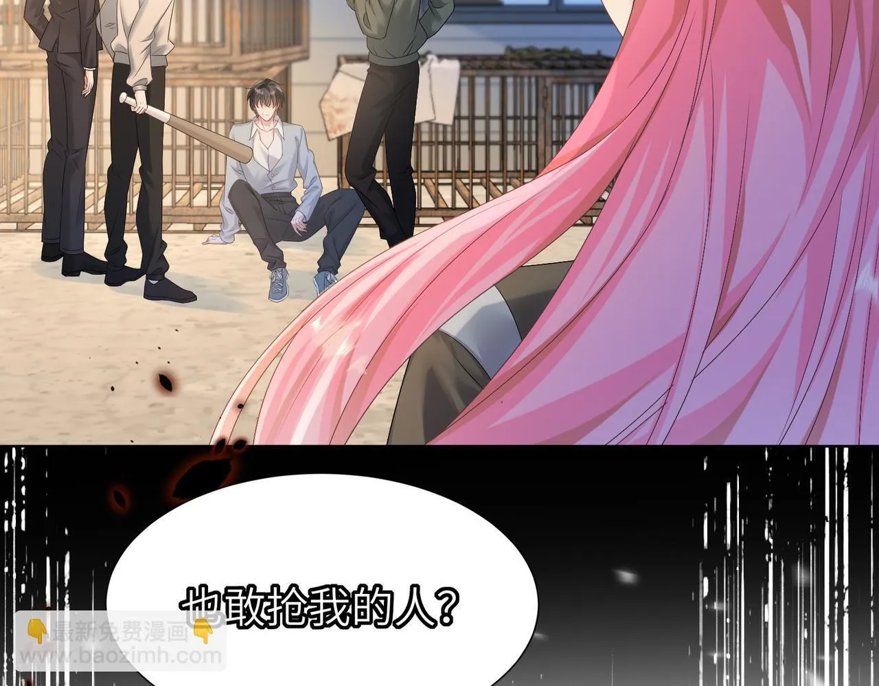 第6话 敢抢我的人？ 第68页