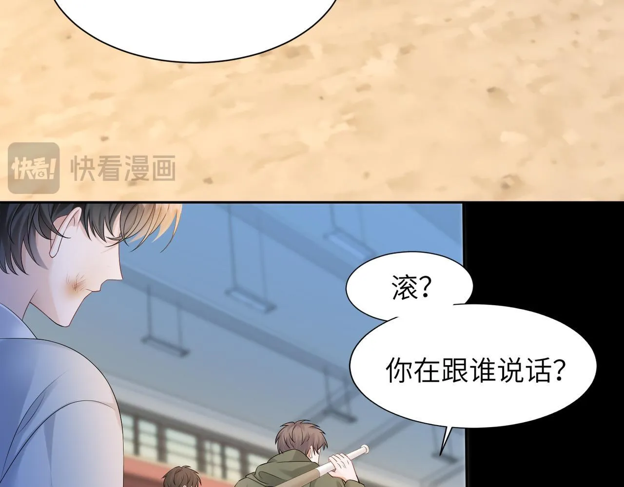 第6话 敢抢我的人？ 第75页