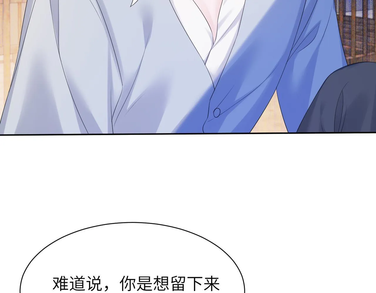 第6话 敢抢我的人？ 第78页
