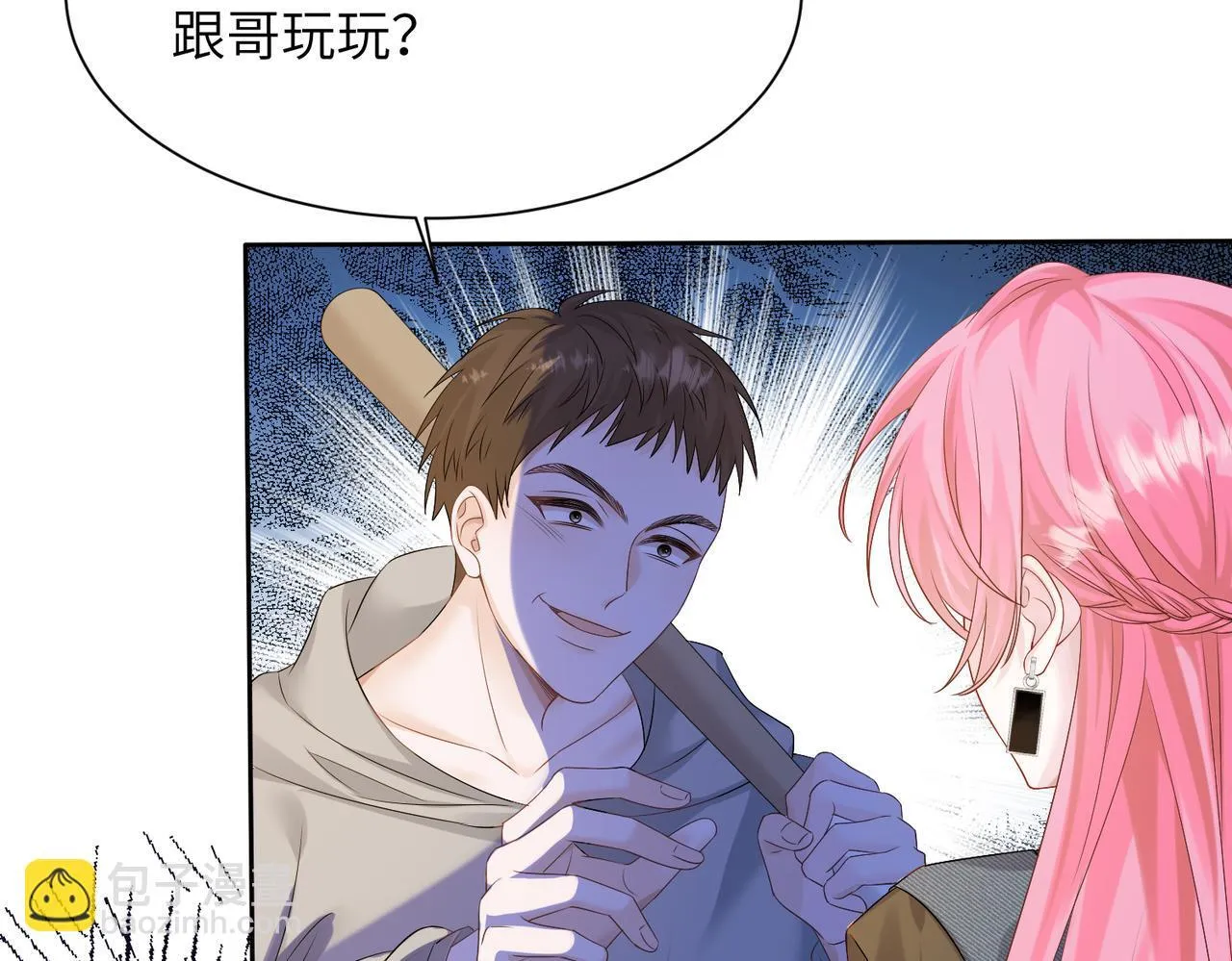 第6话 敢抢我的人？ 第79页