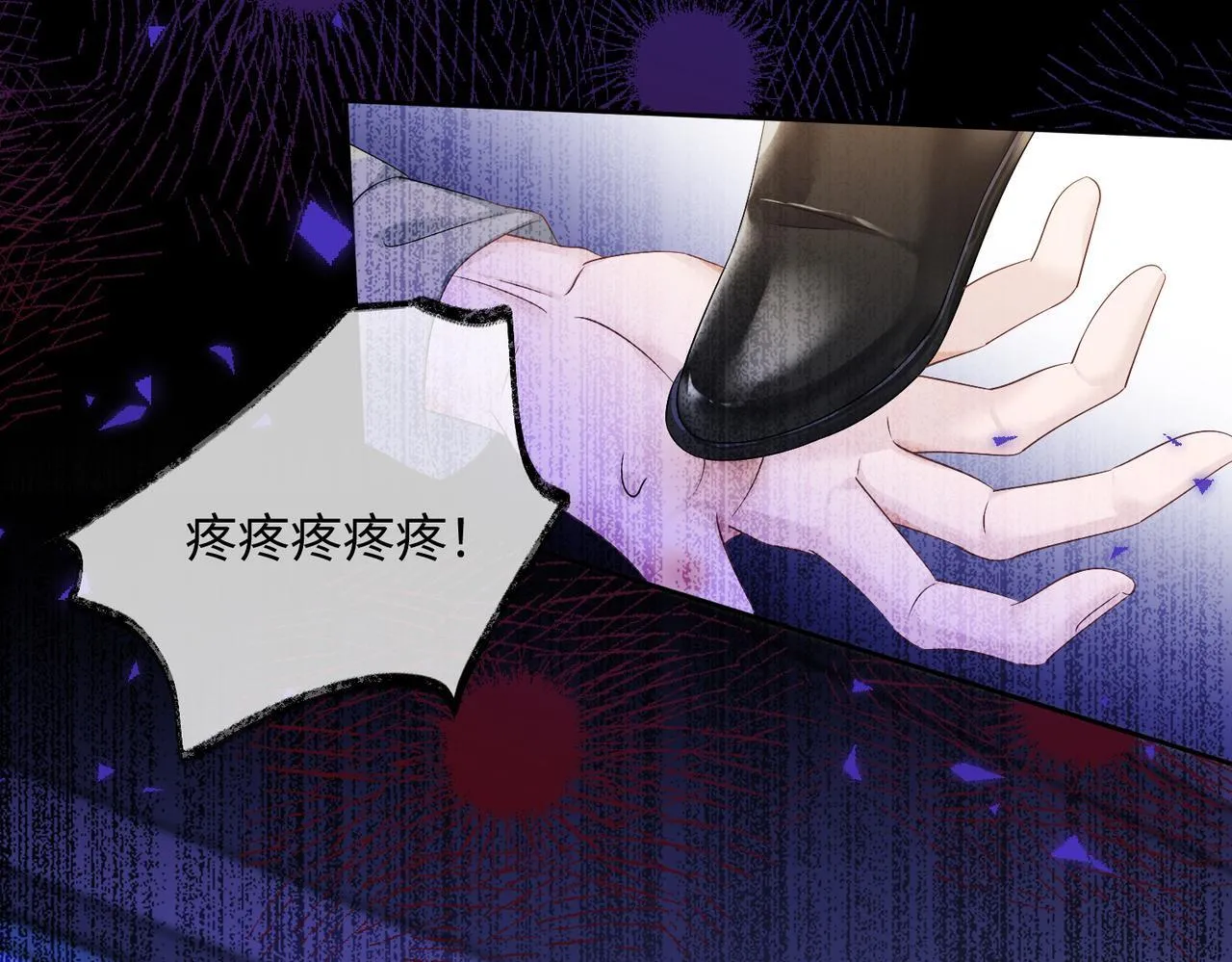 第6话 敢抢我的人？ 第85页