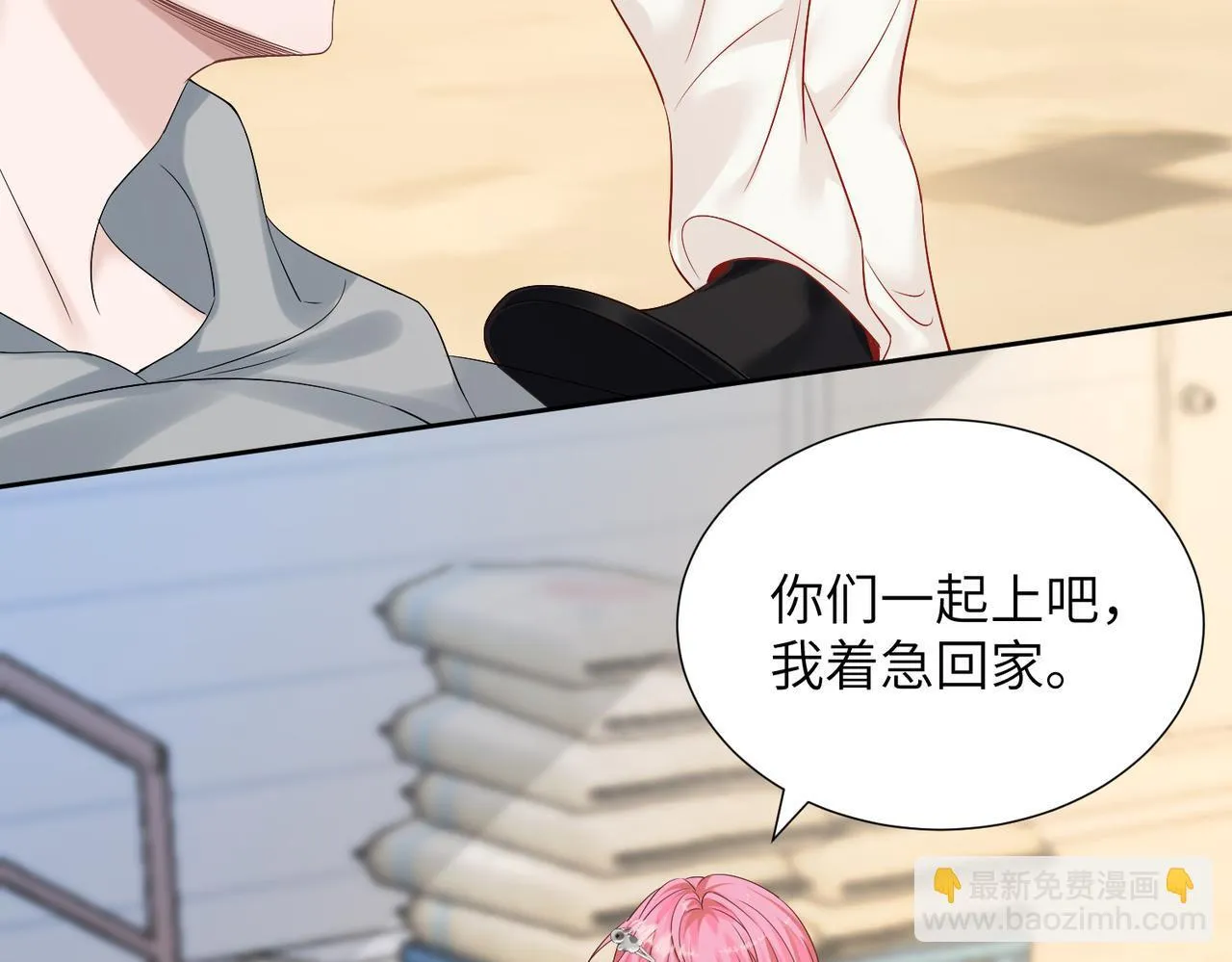 第6话 敢抢我的人？ 第89页