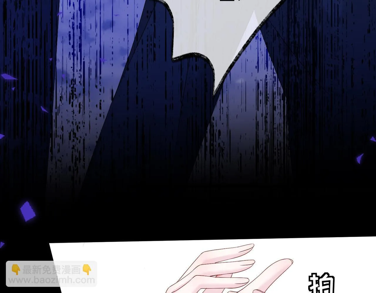 第6话 敢抢我的人？ 第93页