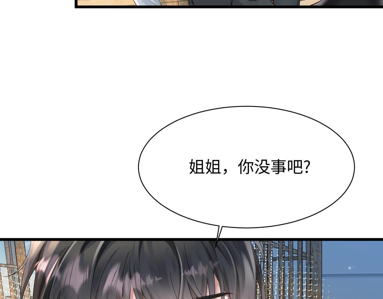 第6话 敢抢我的人？ 第100页